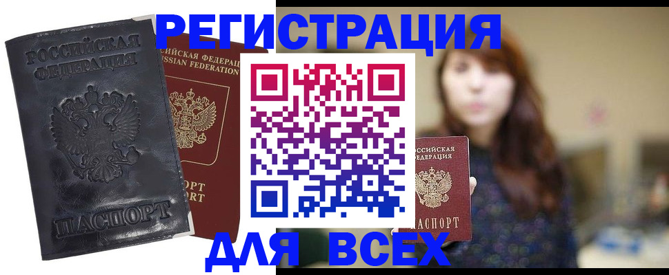 прописка поиск в Перми