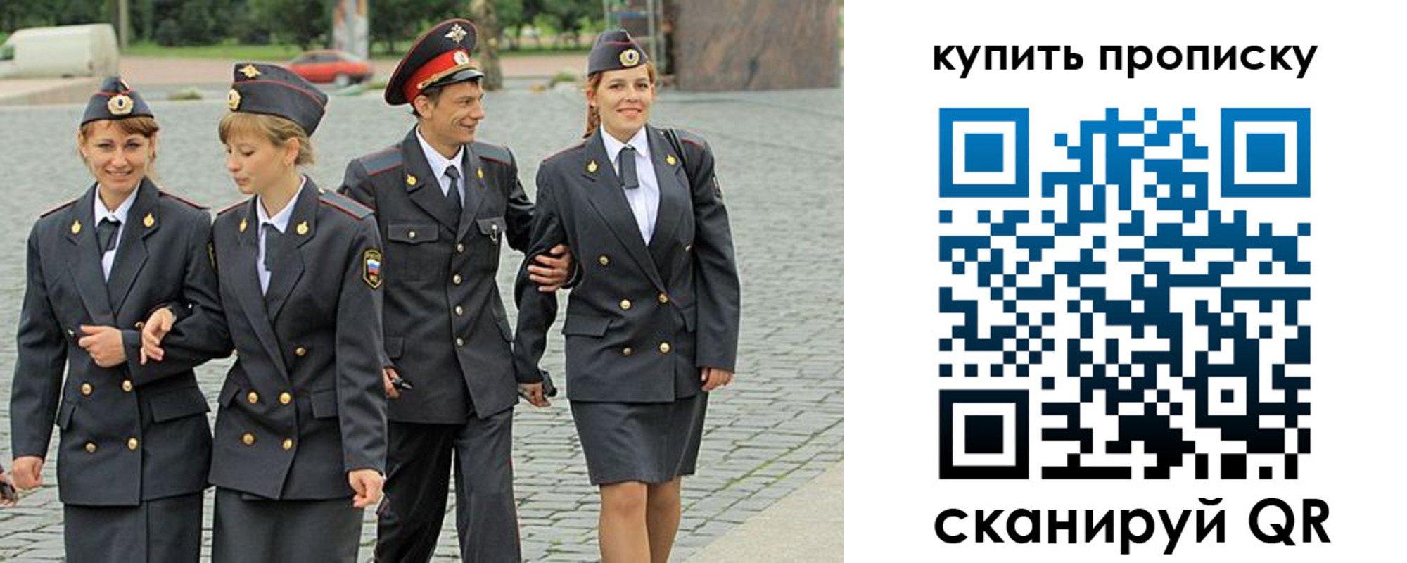 купить прописку в Перми
