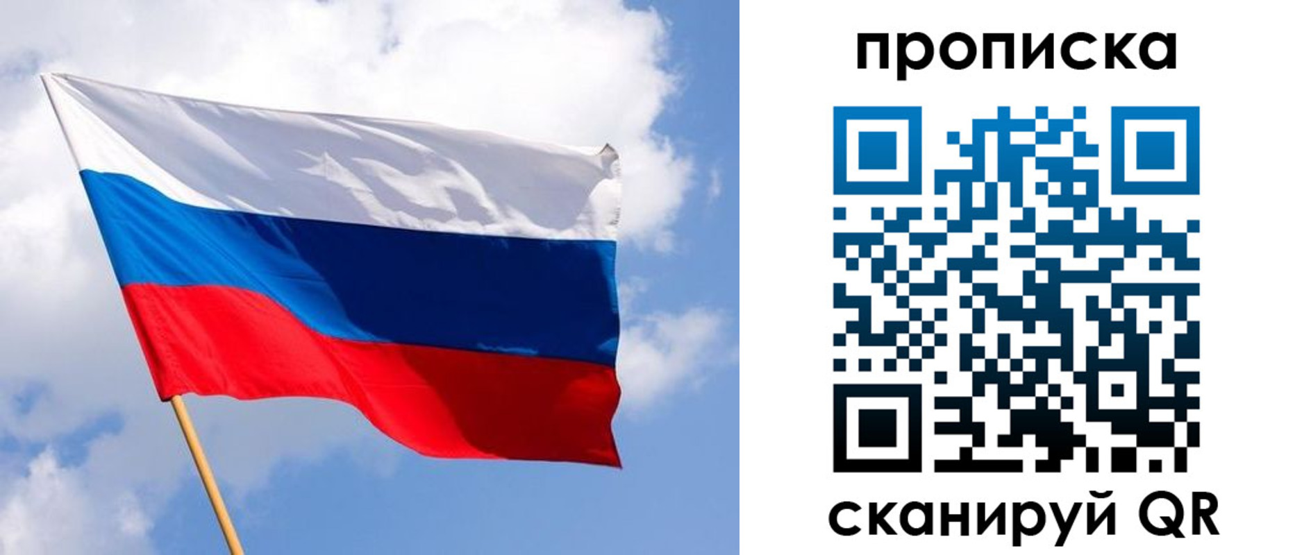 временная регистрация собственник в Перми