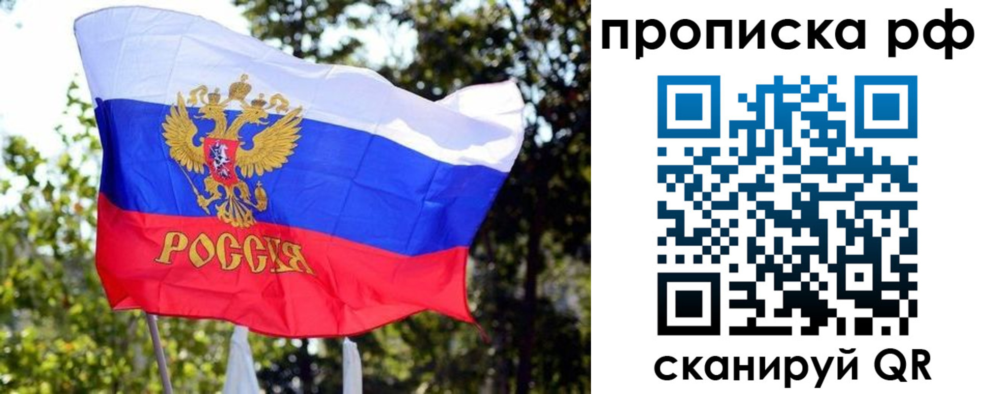 временная регистрация надежно в Перми