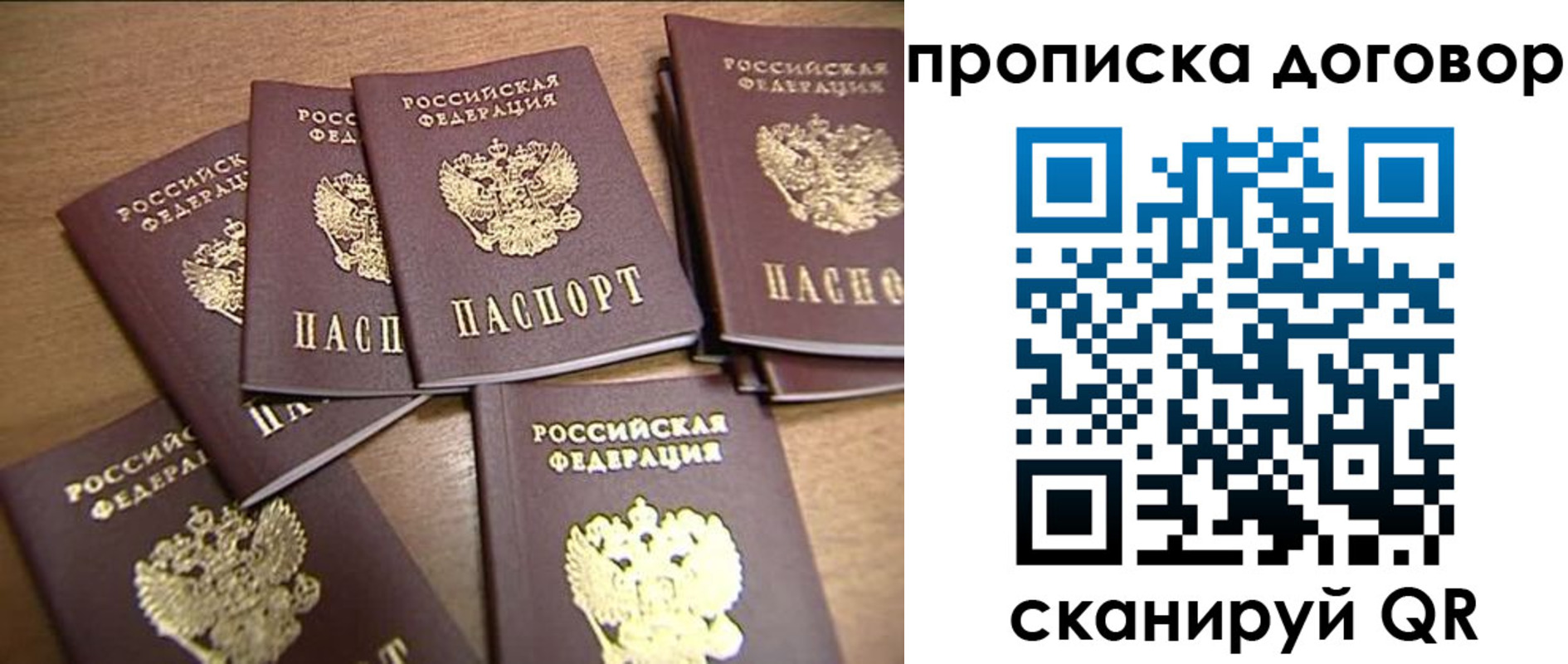 временная регистрация для школы в Перми