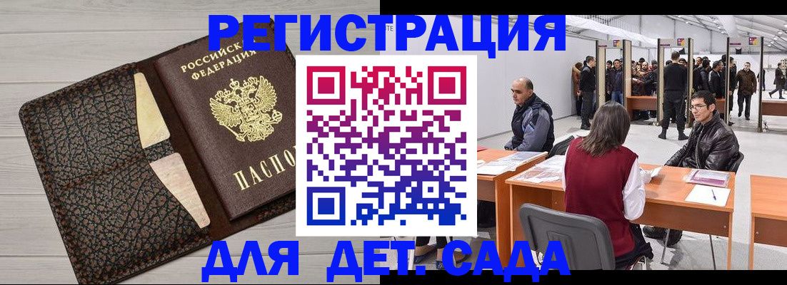 временная регистрация для всех в Перми