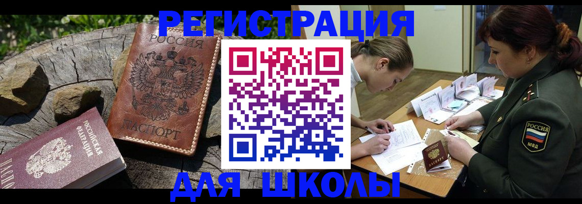 временная регистрация в квартире в Перми