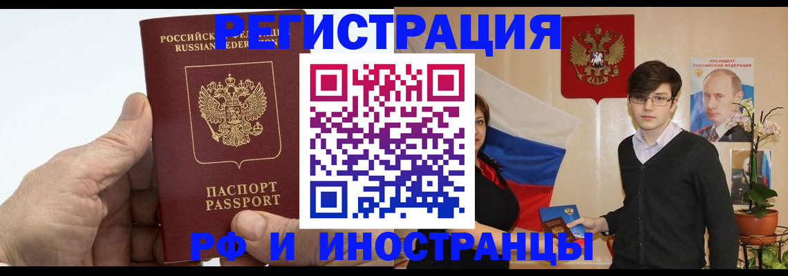 временная регистрация недорого в Перми
