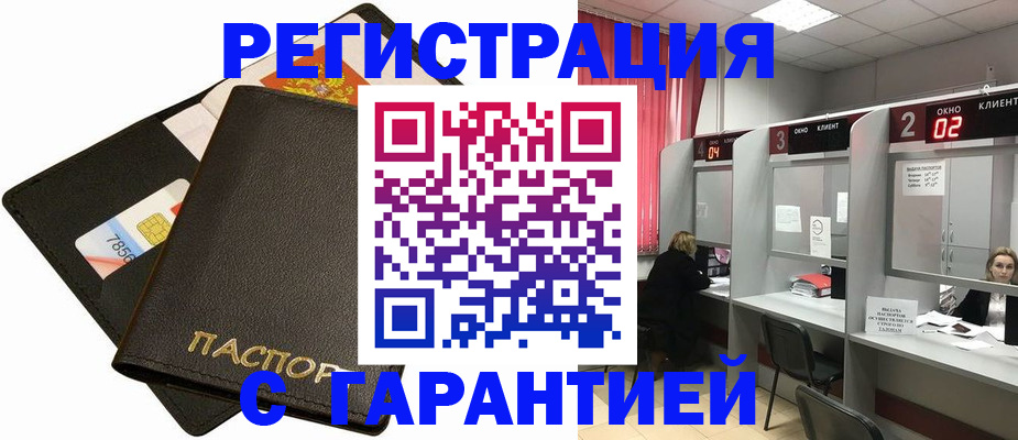 временная регистрация недорого в Перми