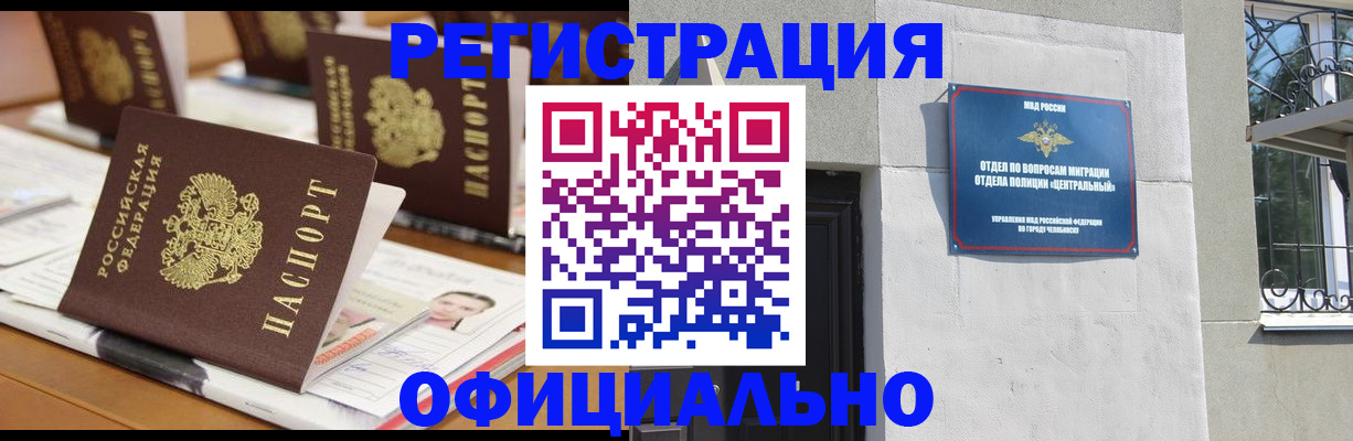 где прописаться в Перми