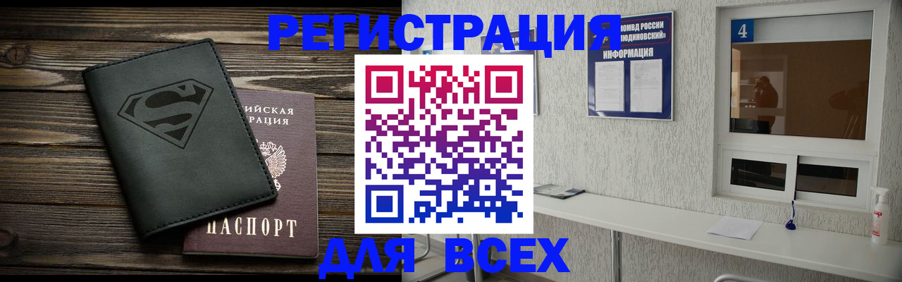 прописка для школы в Перми