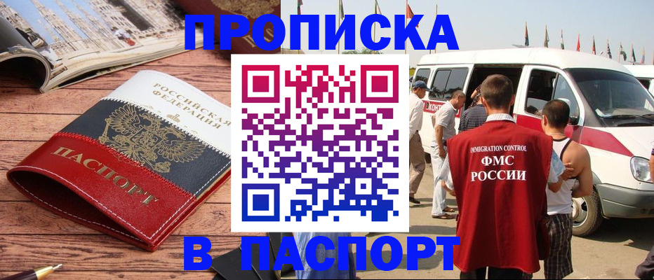 регистрация в Перми
