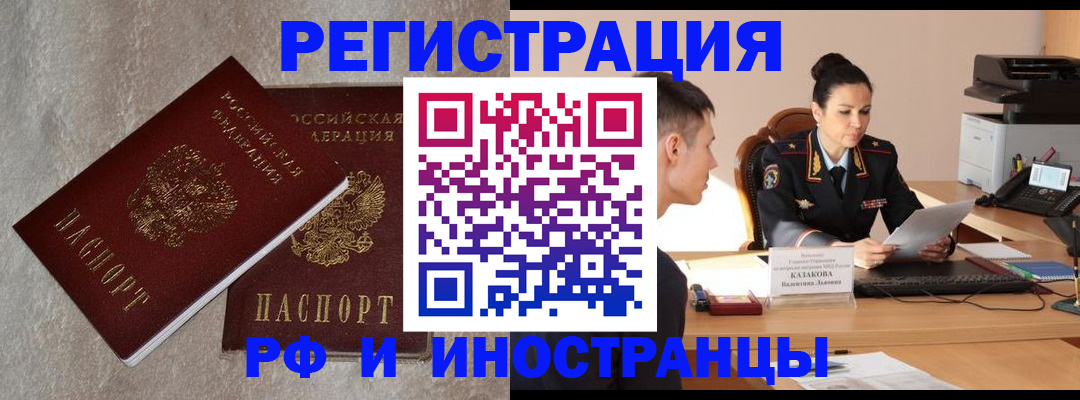 временная регистрация законно в Перми